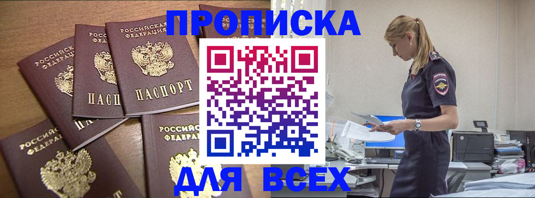 временная регистрация в Ногинске