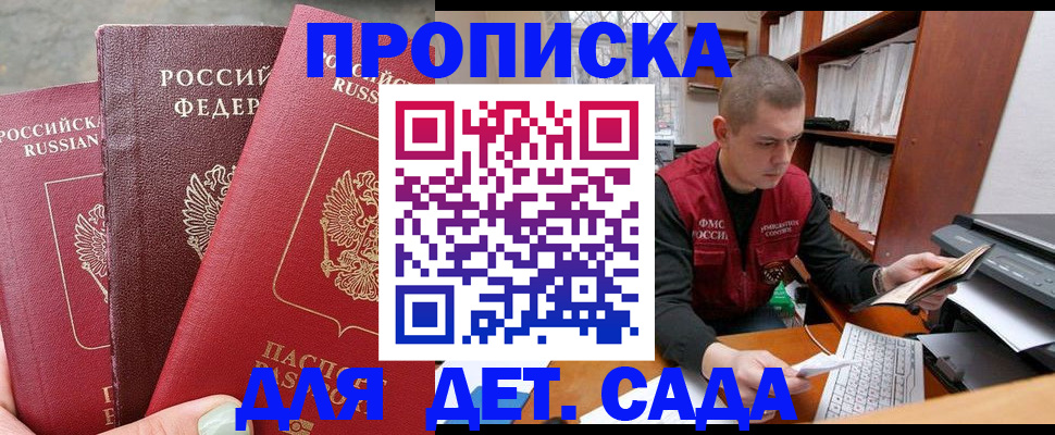 прописка иностранных граждан в Ногинске
