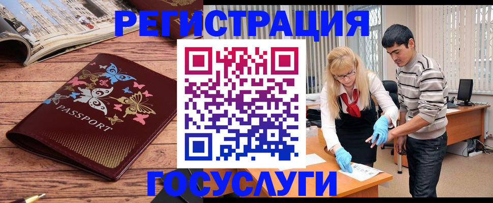 временная регистрация в квартире в Ногинске